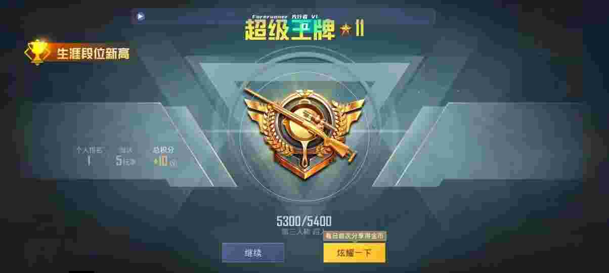 和平精英先行者透视直装 - pubg地铁逃生赚钱辅助预览图